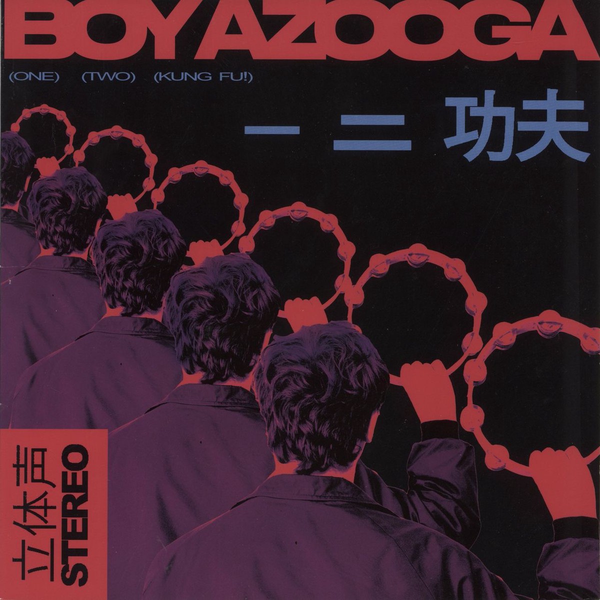 Boy Azooga 1 2 Kung Fu – Neon Pink Vinyl UK Vinyl LP