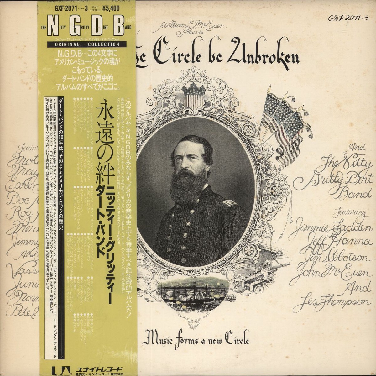 Nitty Gritty Dirt Band Will The Circle Be Unbroken US Promo 3-LP vinyl set