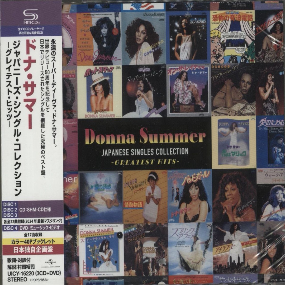 Donna Summer Japanese Singles Collection – Greatest Hits – SHM-CD – Sealed Japanese SHM CD