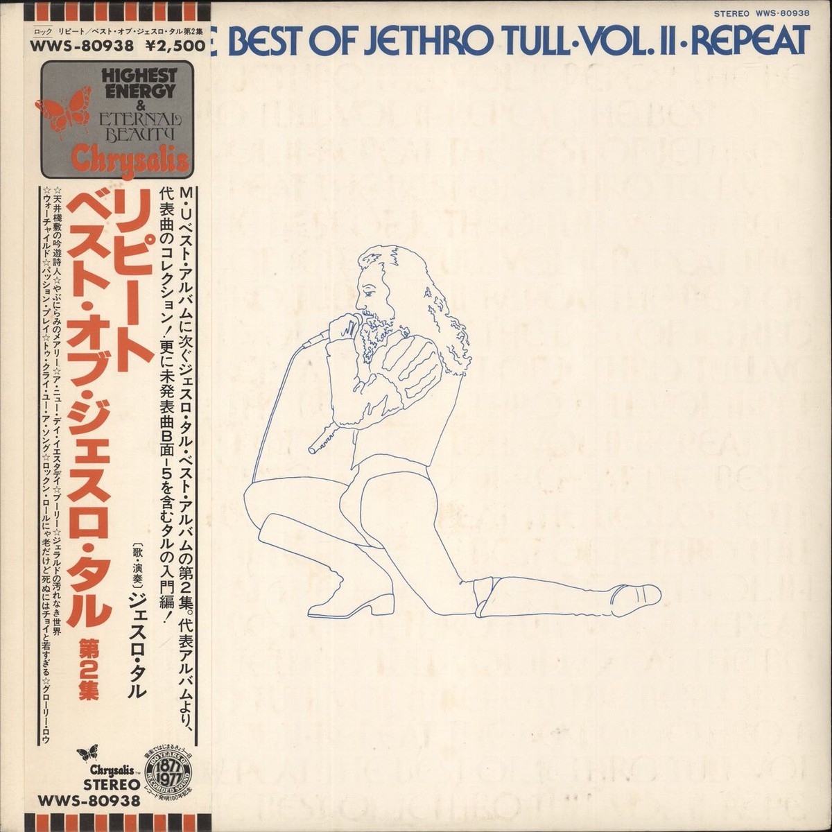 Jethro Tull Repeat – The Best Of Jethro Tull Vol 2 Japanese Promo Vinyl LP