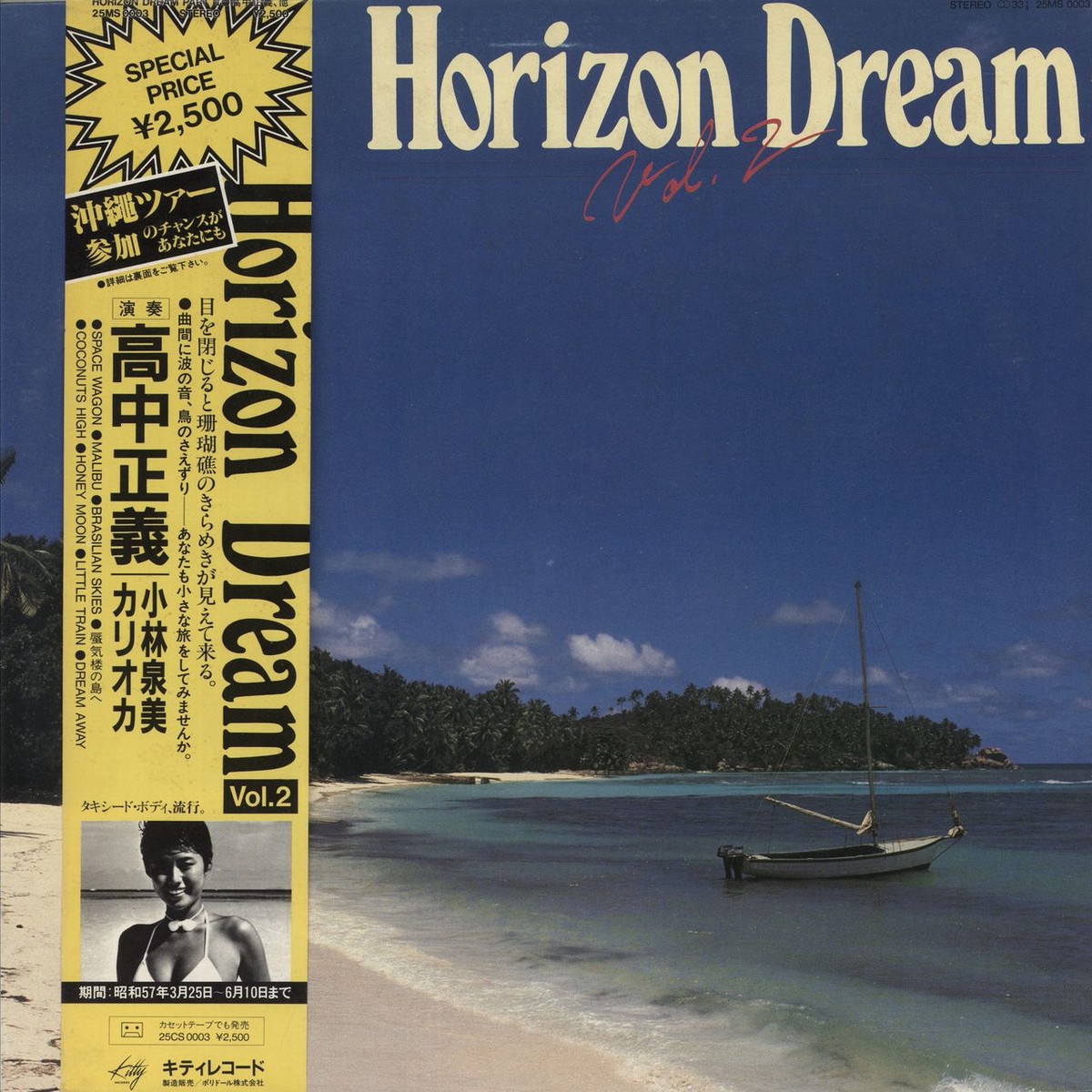 Masayoshi Takanaka Horizon Dream Vol 2 Japanese Promo Vinyl LP