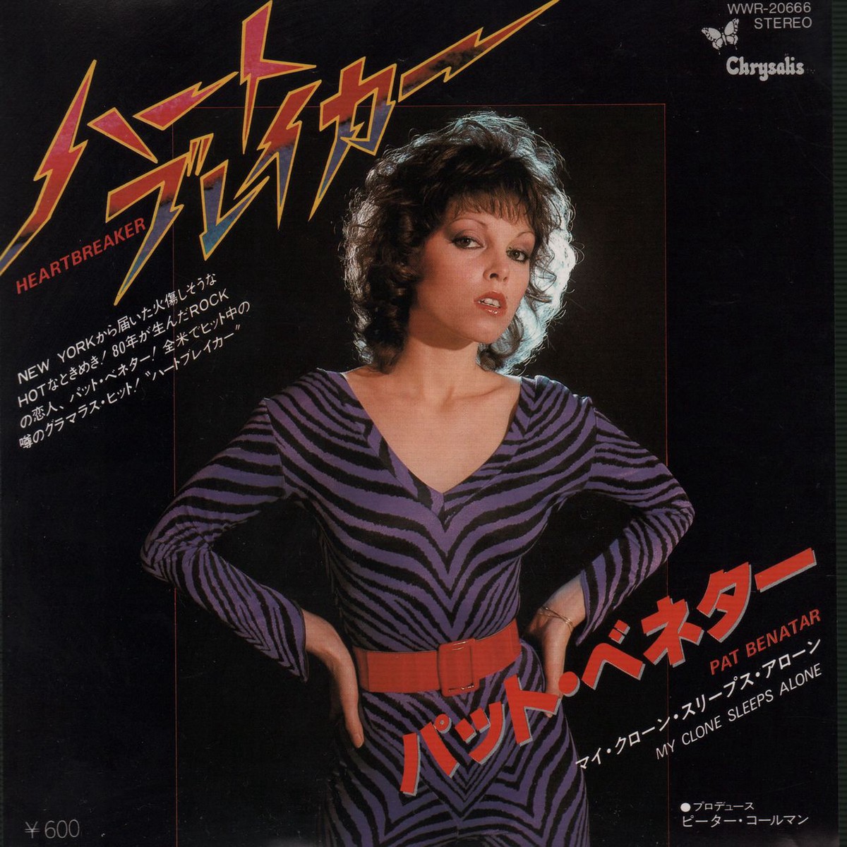 Pat Benatar Heartbreaker Japanese 7 vinyl