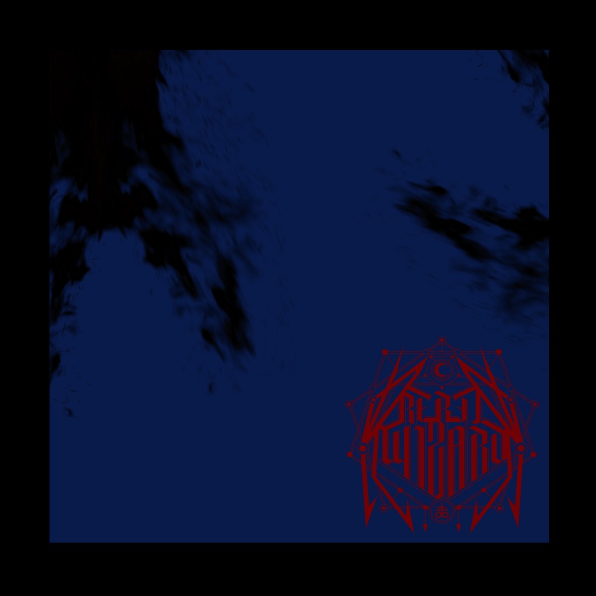 REBEL WIZARD TRIUMPH OF GLOOM CD