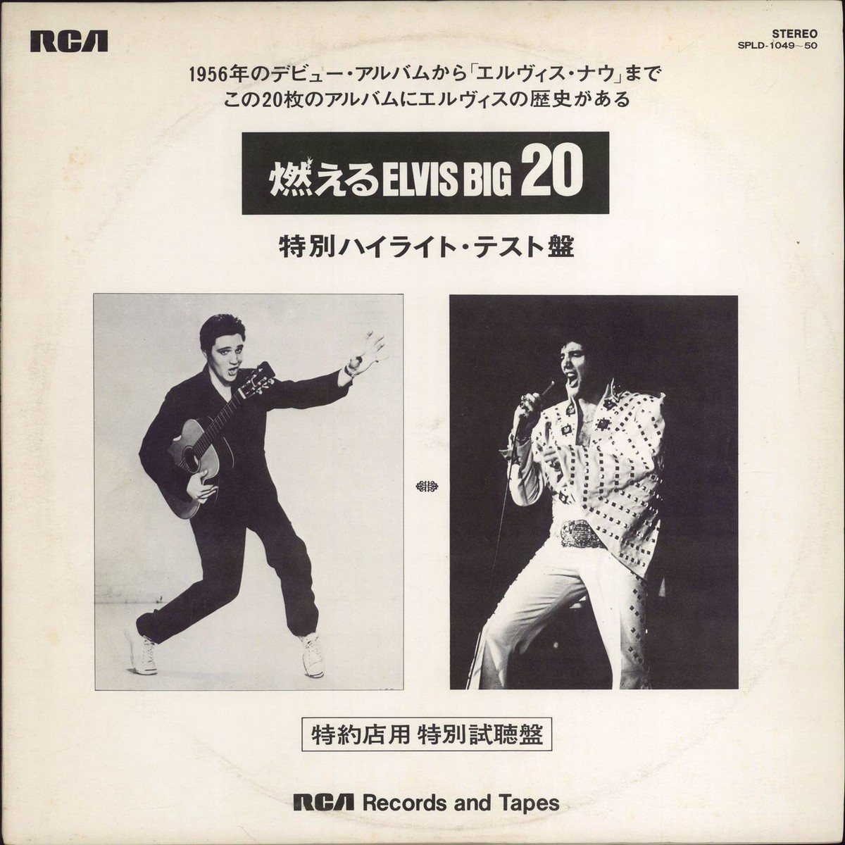 Elvis Presley Elvis Big 20 Japanese Promo 2-LP vinyl set