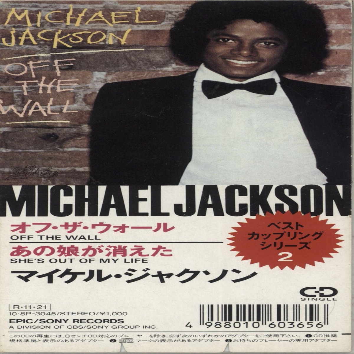 Michael Jackson Off The Wall Japanese 3 CD single