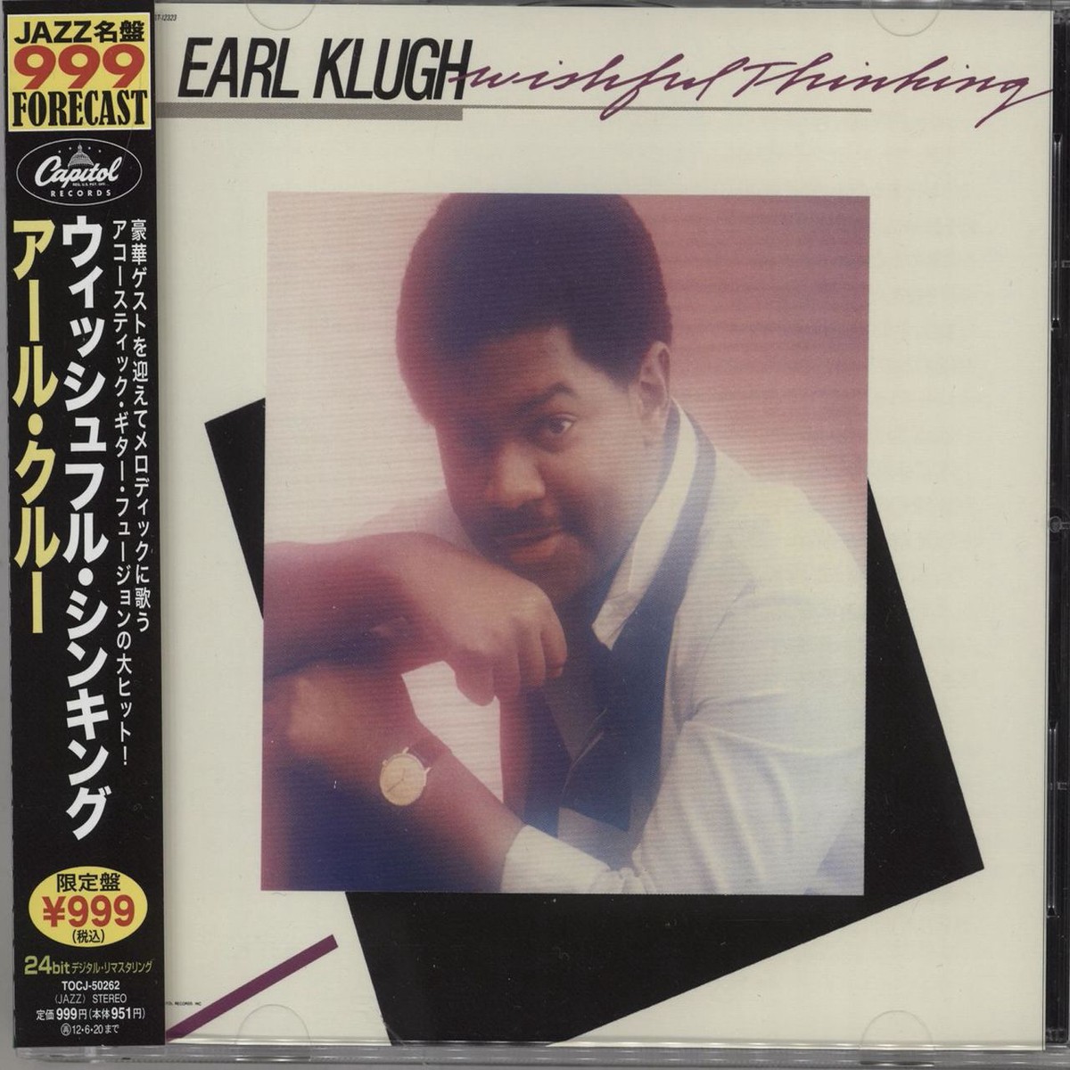 Earl Klugh Wishful Thinking Japanese CD album