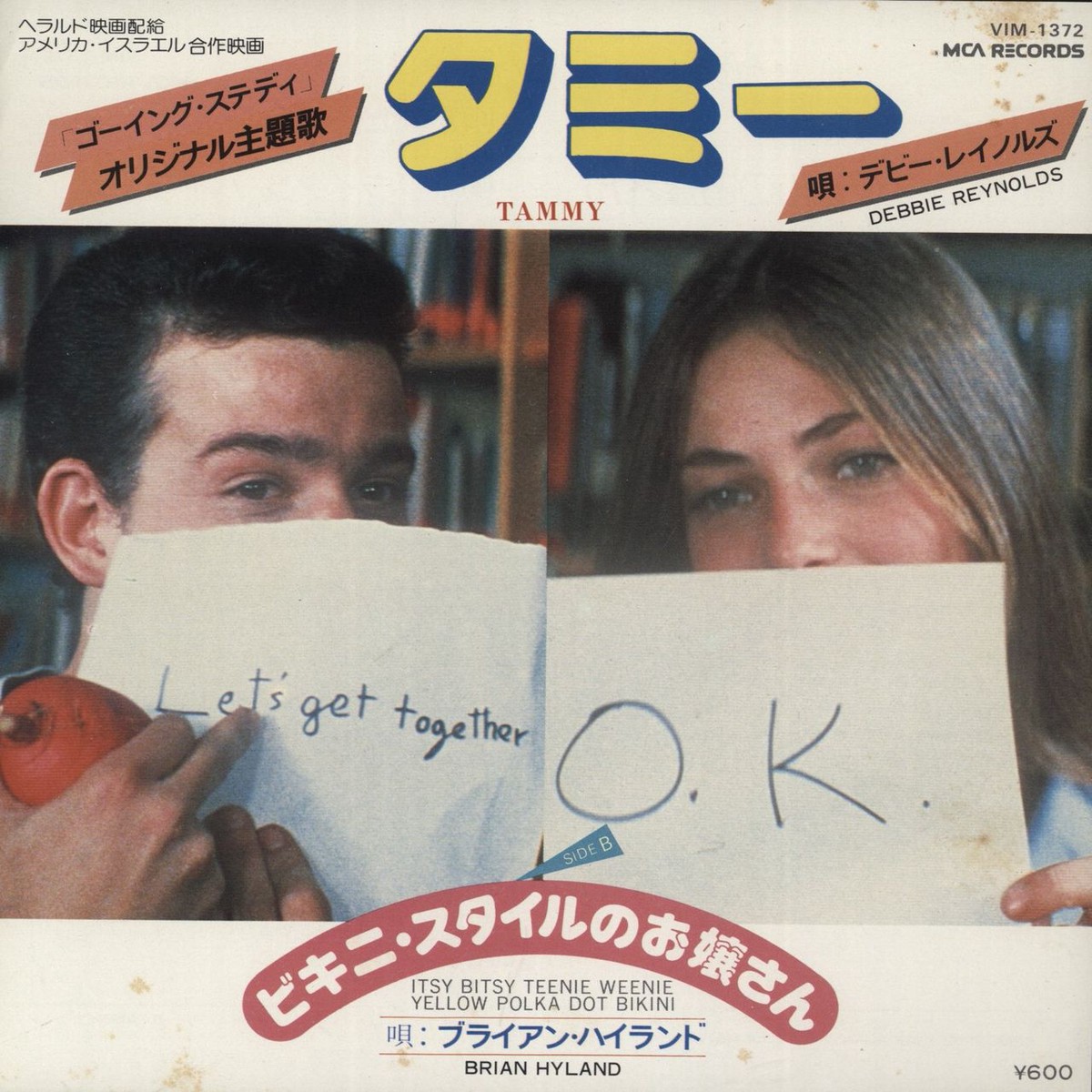 Debbie Reynolds Tammy Japanese Promo 7 vinyl