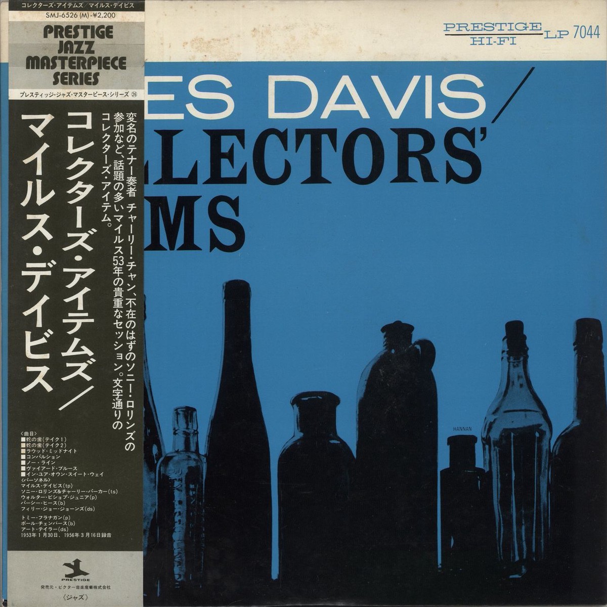 Miles Davis Collectors Items Japanese Promo Vinyl LP