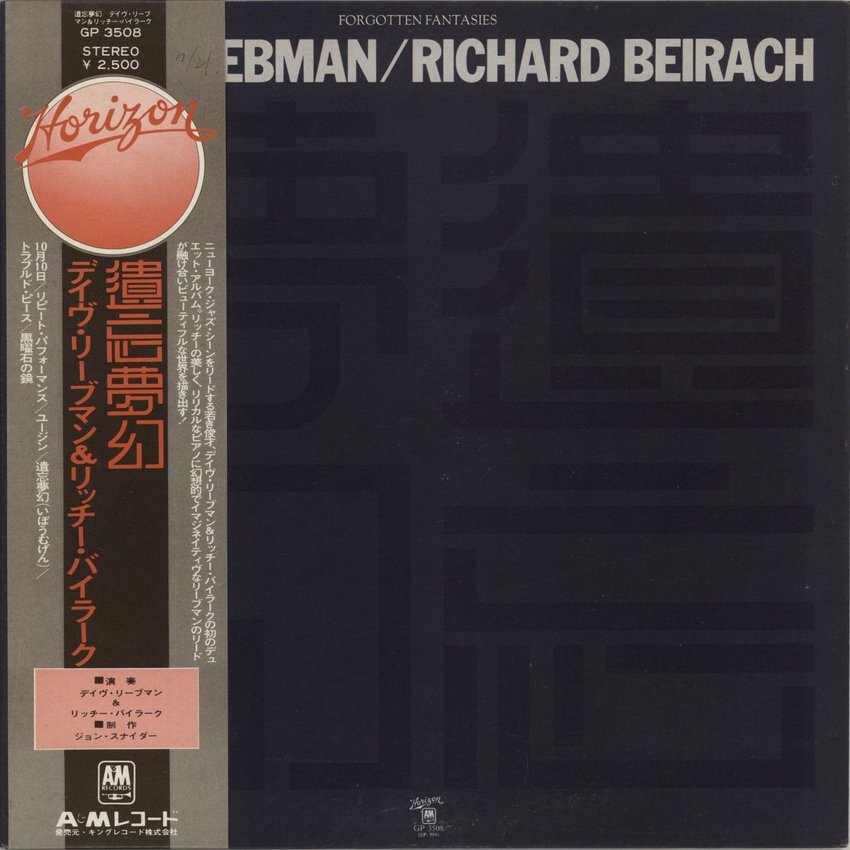 David Liebman Richard Beirach Forgotten Fantasies Japanese Promo Vinyl LP