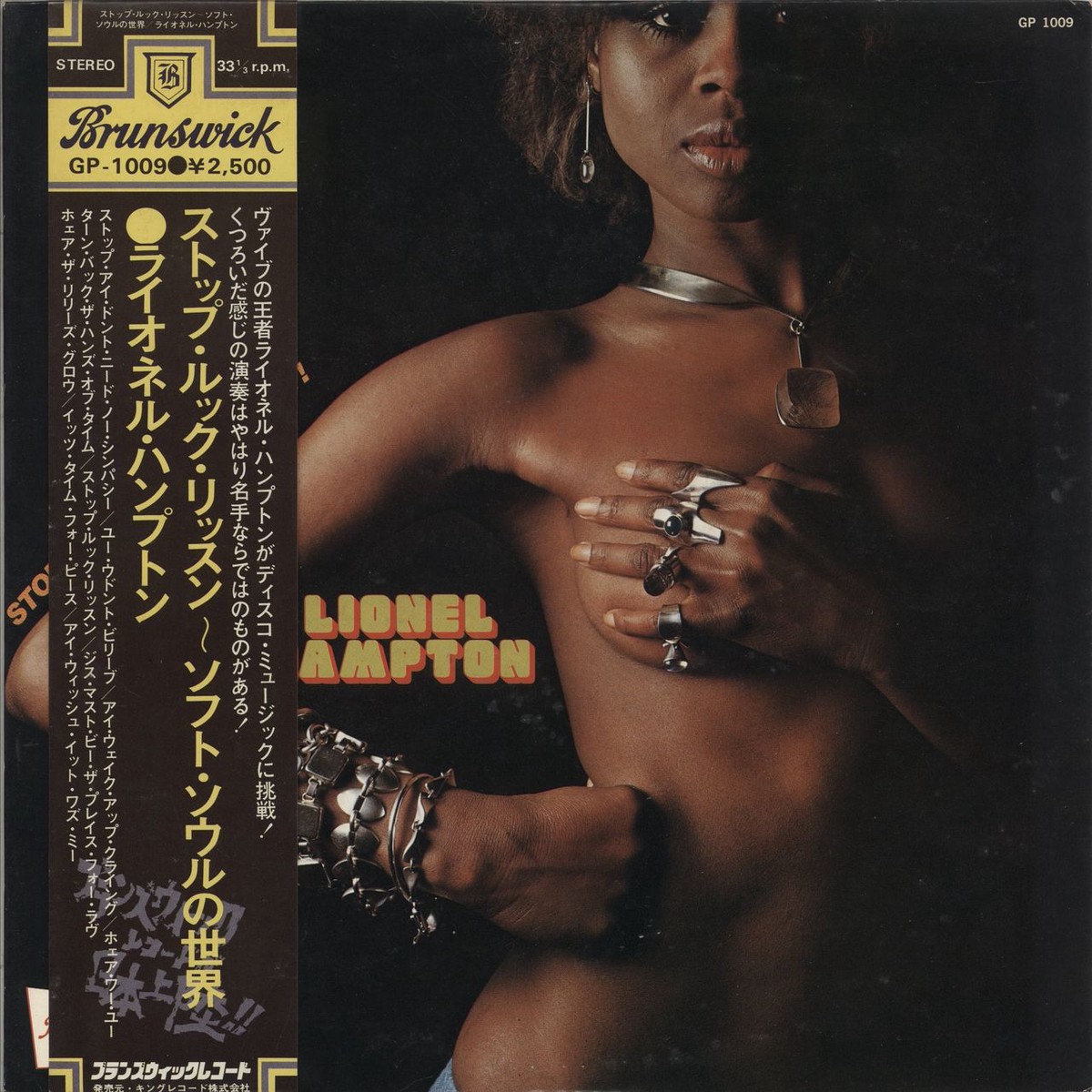 Lionel Hampton Stop I Dont Need No Sympathy – White label Obi Japanese Promo Vinyl LP