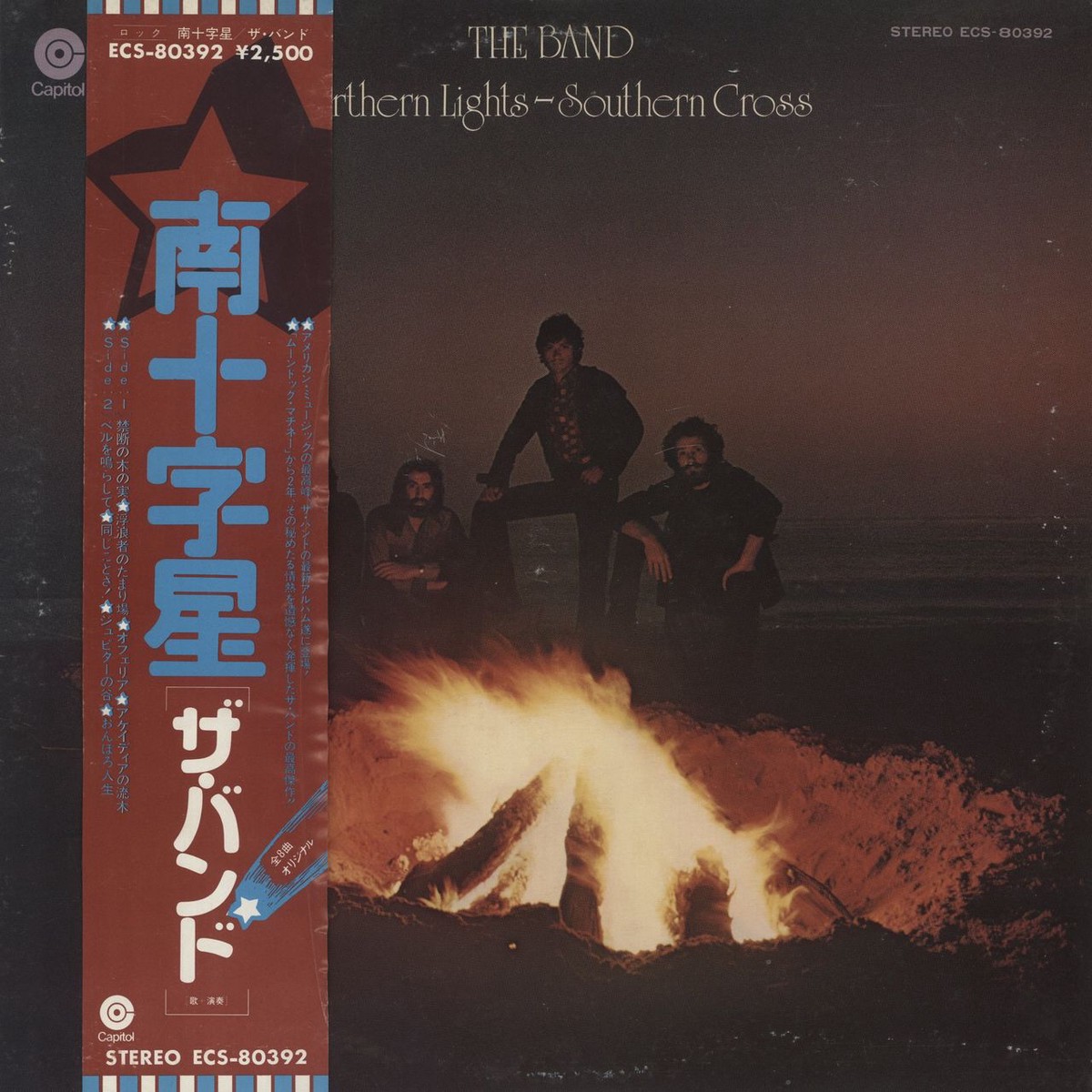 The Band Northern Lights-Southern Cross Japanese Promo Vinyl LP