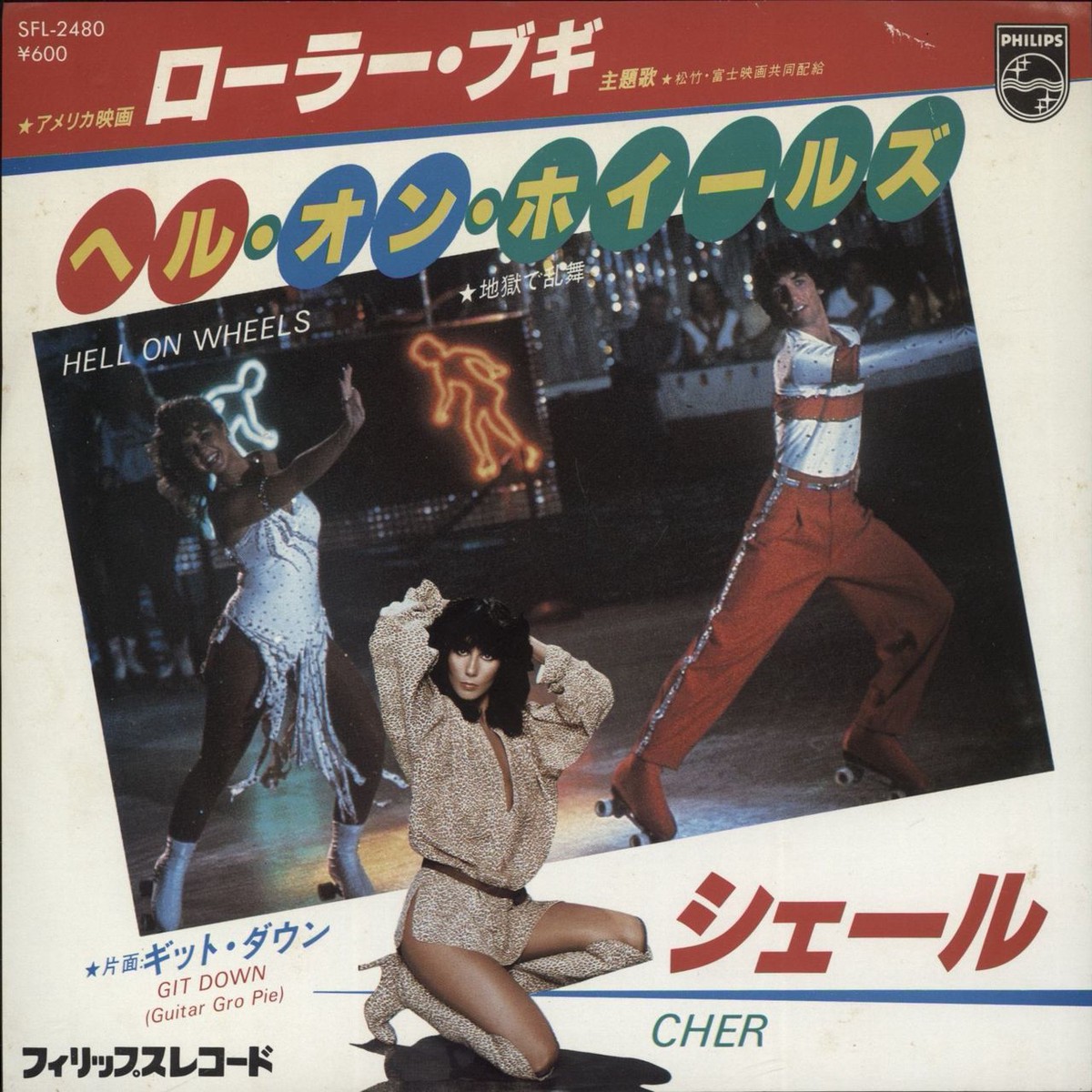 Cher Hell On Wheels Japanese 7 vinyl