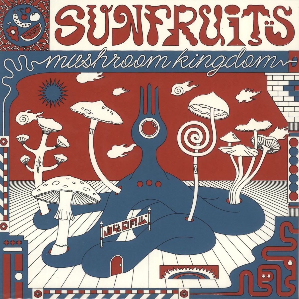 Sunfruits Mushroom Kingdom- Blue Vinyl Australian 12 vinyl