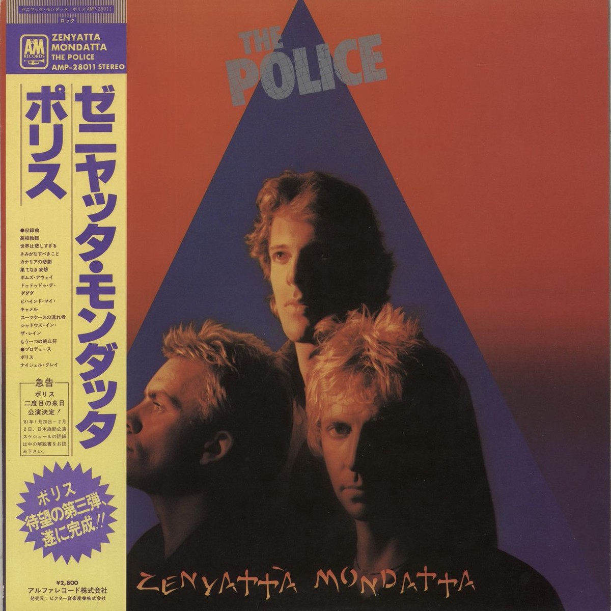 The Police Zenyatta Mondatta Japanese Vinyl LP