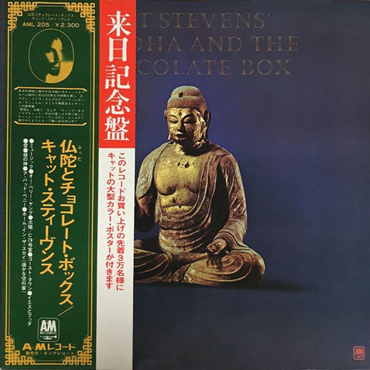 Stevens Cat - Buddha And The Chocolate Box Vinyl Second Hand