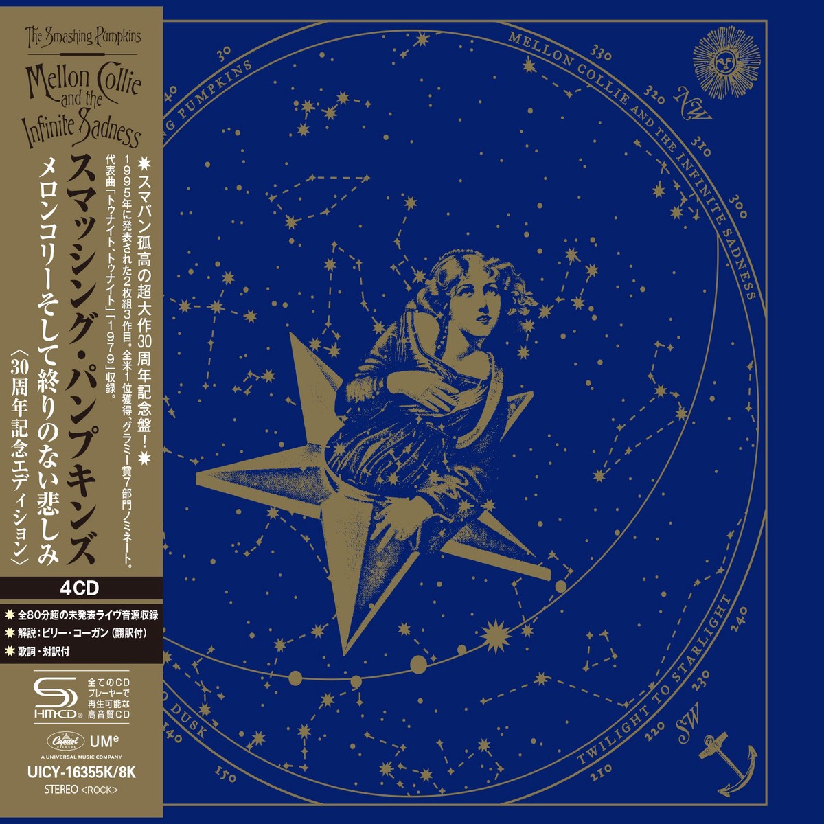 Mellon Collie And The Infinite Sadness (30th Anniversary Edition) Deluxe 4CD (SHM CD)