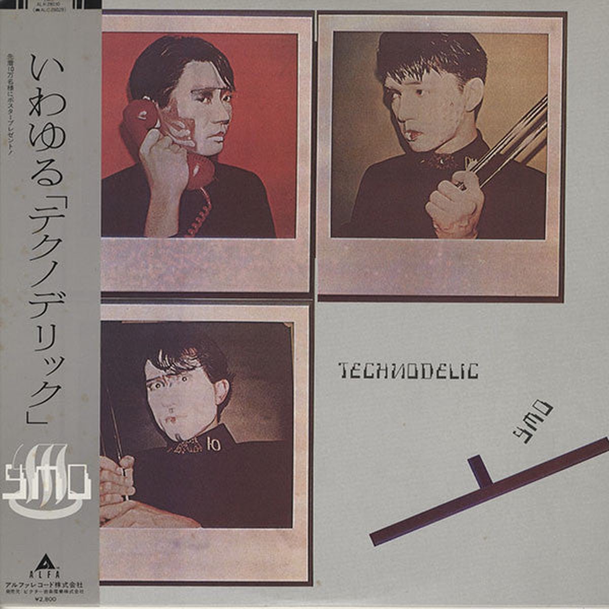 Yellow Magic Orchestra - Technodelic Vinyl Second Hand