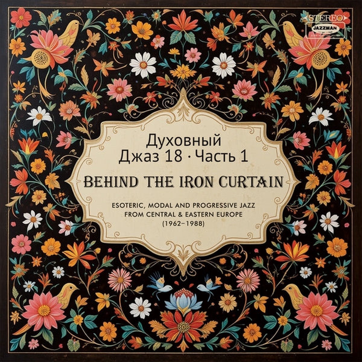 Various Artists - Spiritual Jazz 18 Behind The Iron Curtain Part 1 (2LP) (New Vinyl)