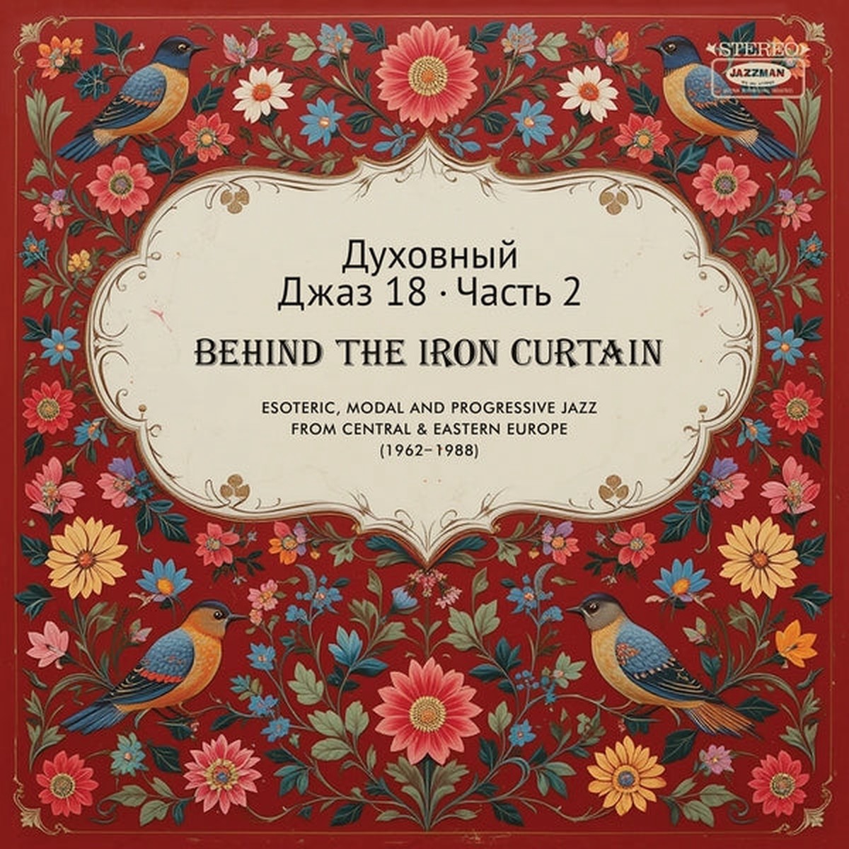 Various Artists - Spiritual Jazz 18 Behind The Iron Curtain Part 2 (2LP) (New Vinyl)