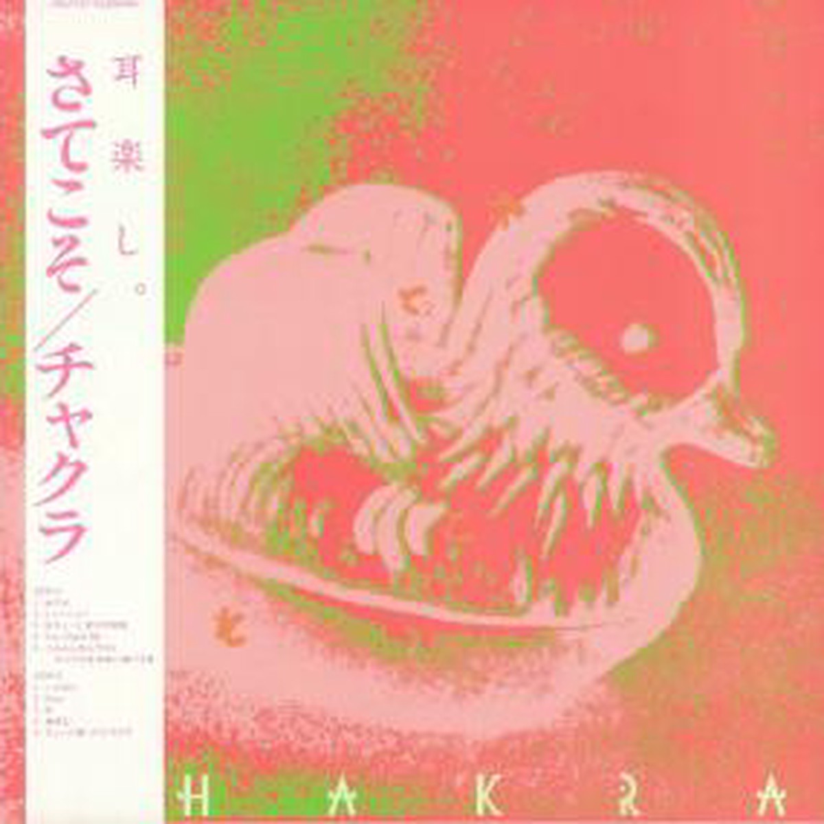 Chakra - (2024 Reissue) (New Vinyl)
