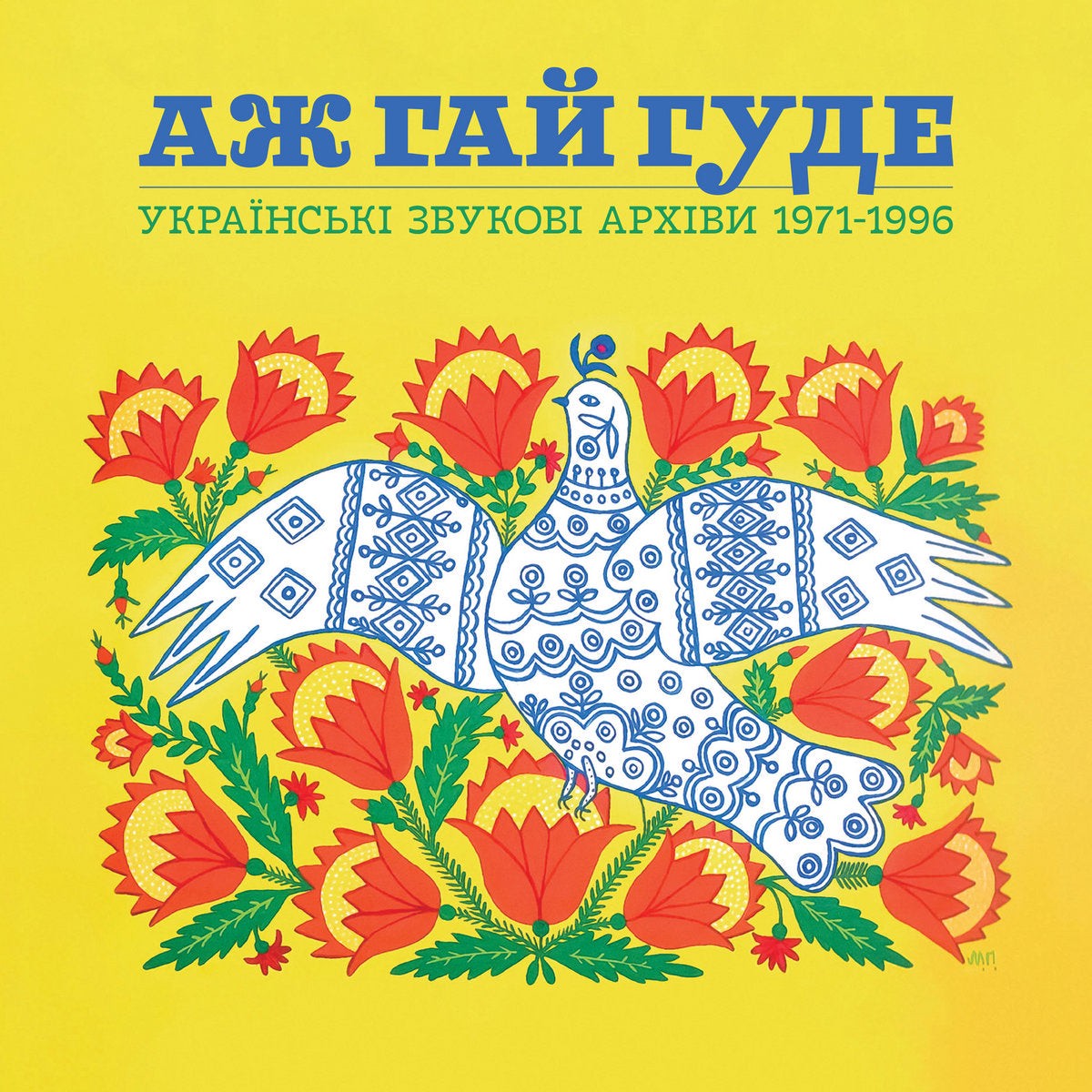 Even the Forest Hums Ukrainian Sonic Archives 1971-1996 (Vinyl 2LP Blue Yellow)