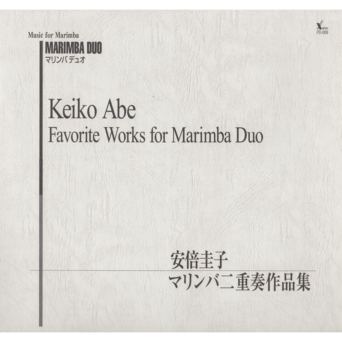 (Xebec)