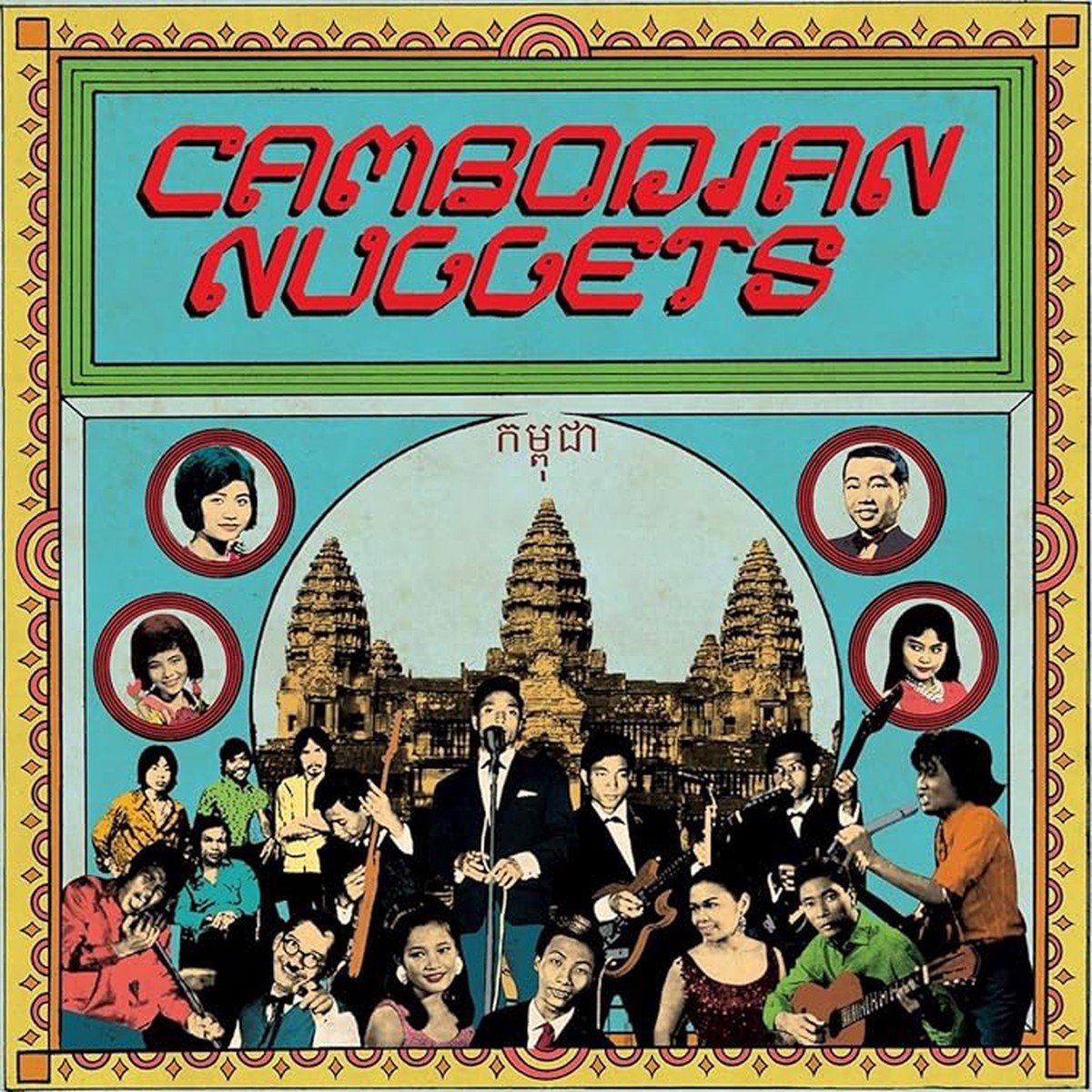 Cambodian Nuggets (Vinyl LP)