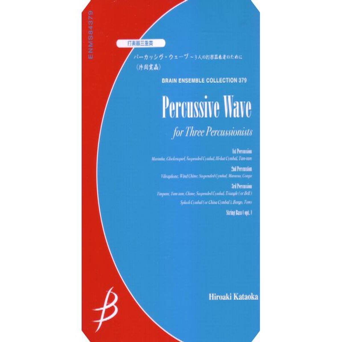3Percussivewave