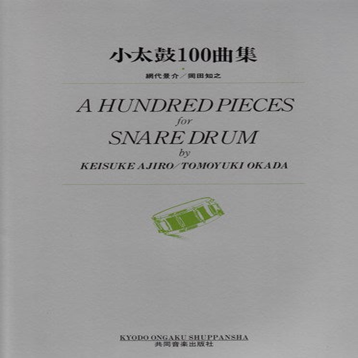 100AHundredpiecesforSnareDrum