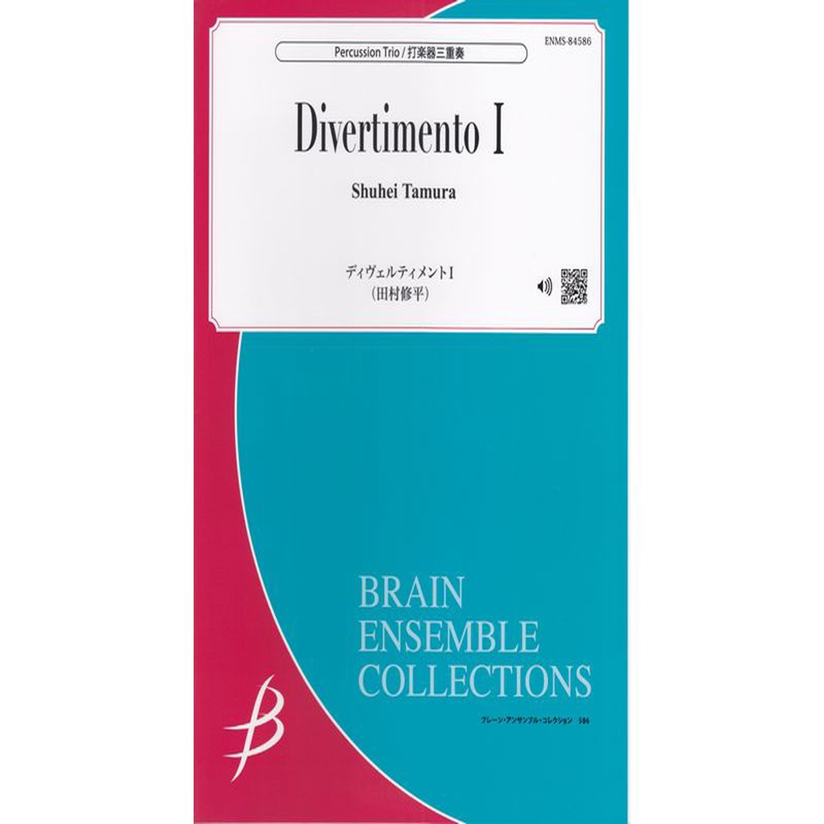 1DivertimentoIforFlexiblePercussion(3)